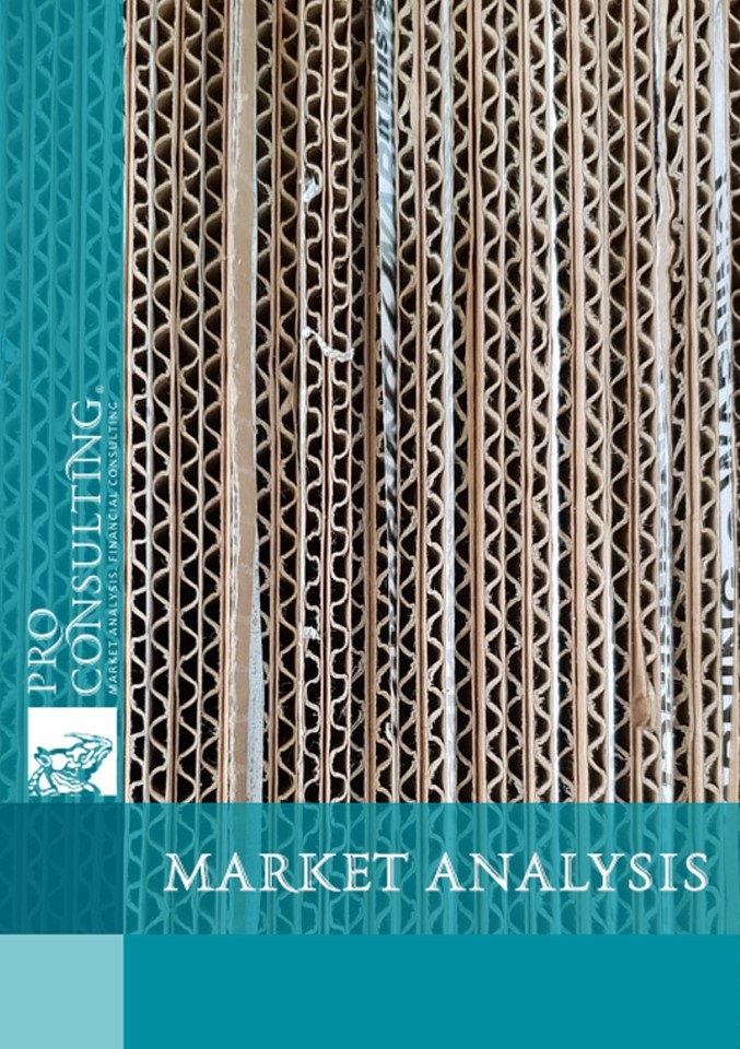 Market research report on corrugated cardboard and corrugated packaging market analysis. 2021 year